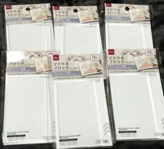 アクリルブロック 大 ダイソー DAISO — image 1