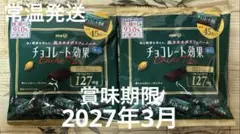 チョコレート効果 Cacao 72% 45枚入り　2袋セット — image 1