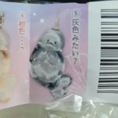 「匿名配送」おとぼけアザラシ めじるしリング — image 1