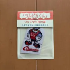 コンサドーレ札幌 ヨルピカくん — image 1