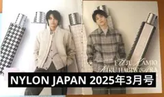 神尾楓珠さん、萩原利久さん ミスディオール インタビュー NYLON JAPAN — image 1
