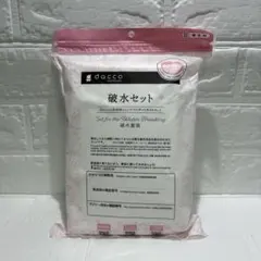 dacco 破水セット マタニティ用品 — image 1