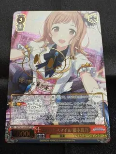 【激安300〜】再出品 ヴァイスシュヴァルツ ほわっとスマイル 櫻木真乃 SSP — image 1