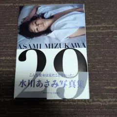 水川あさみ写真集 29 — image 1