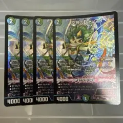 デュエルマスターズ 空神のDドッコイ 4枚セット — image 1
