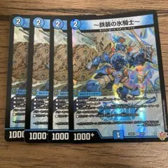【メルカリ便】フランツオブアイスエイジ　鉄装の氷騎士　デュエル・マスターズ　① — image 1
