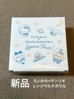 【新品未使用】ちいかわ　マルチレンジボウル　サンリオ　ユニクロ　非売品 — image 1