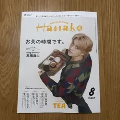 Hanako 8月号 Vol.1258 高橋海人 — image 1