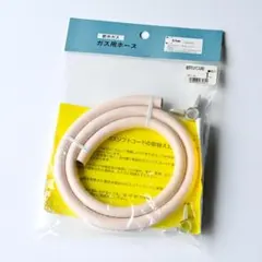 未使用 ガスホース 1m 都市ガス用 DUNLOP｜内径9.5mm — image 1