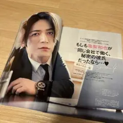 Oggi オッジ　2024年8月号 — image 1