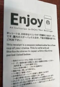 最新★5枚　スターバックス クーポンドリンク チケット　タンブラー不要 — image 1