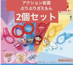 クレヨンしんちゃん カラフルマルチチャーム 2個セット 新品未開封 — image 1