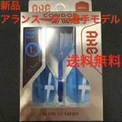 新品CONDORAXEコンドルアックスLクリアブルーTRINIDADトリニダード — image 1