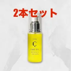 【新品未開封】synergy シナジー　キュアオイル　60ml 2本 — image 1