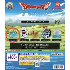 ⭐︎スライム⭐︎ドラゴンクエスト まちぼうけ — image 1