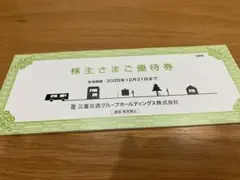三重交通ホールディングス　株主優待 — image 1