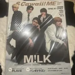 S Cawaii! ME 2025 SUMMER M!LK 表紙 — image 1