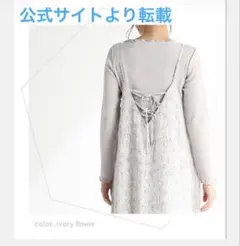 ハニーズ キャミソールワンピース　総柄　アイボリー　サイズS キャミワンピ — image 1