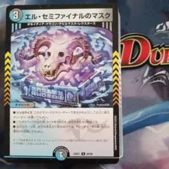 789タマシ－ド　8種32枚　クック・ポロンの炎霊 他 デュエルマスターズ — image 1