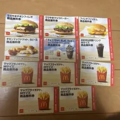 マクドナルド 商品無料券 — image 1