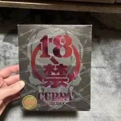 磯山商事　18禁カレー超痛辛 — image 1