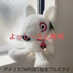 【アメリカTarget限定品】ブルズアイぬいぐるみ　ふわふわ — image 1