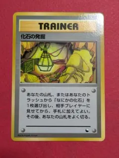 旧裏 化石の発掘 拡張シート第1弾(青版) TRAINER — image 1