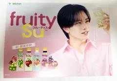 中島健人　フルーティスPOP 非売品　現状品　希少　両面印刷 — image 1