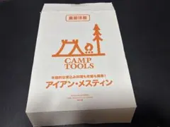 CAMP TOOLS アイアン・メスティン 特別付録 — image 1