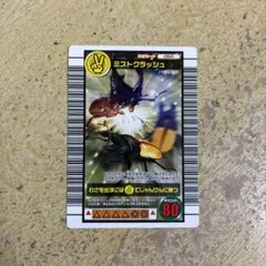 ムシキングカード(ミストクラッシュ) — image 1