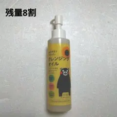 ERIDEN おひさまでつくったクレンジングオイル — image 1