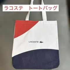 ラコステ　ノベルティトートバッグ — image 1