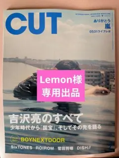 Lemon様　専用 — image 1
