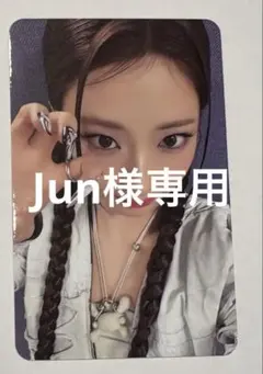 Jun様専用　まとめ商品 — image 1
