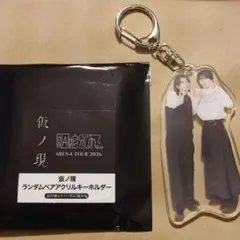 原因は自分にある。 ペアアクキー 武藤潤 小泉光咲 ② — image 1
