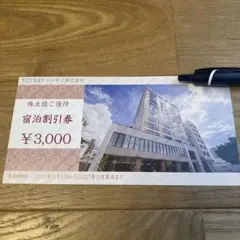 トーセイ　株主優待　株式優待 — image 1