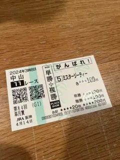 JRA 応援馬券　ミスタージーティー　皐月賞 — image 1