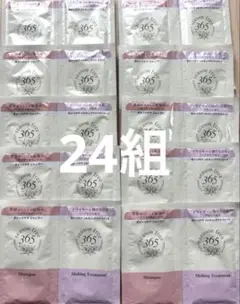 試供品 シーズンフリー365 リペアシャンプー　トリートメント 24組 — image 1