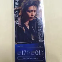 東洋空想世界 blue egoist　立石俊樹【未開封】 — image 1