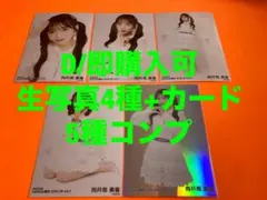 向井地美音　AKB48 2025年9月　netshop 生写真+カード　コンプ — image 1