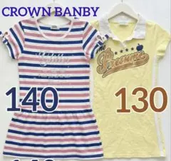 CROWN BANBYボーダー半袖ワンピ140と半袖ポロシャツワンピ2枚セット — image 1