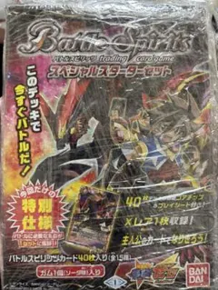 バトルスピリッツ スペシャルスターターセット アルティメット・ジークフリード — image 1