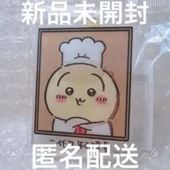 【新品未開封】ちいかわレストラン　アクリルキーホルダー　料理長　うさぎ — image 1