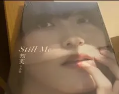 知英 写真集 Still Me — image 1