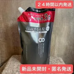 【新品・即日発送】シャンプー 1200ml エイトザタラソ スムース 詰め替え — image 1