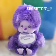 モンチッチ colorful fantasy シークレット 紫 — image 1