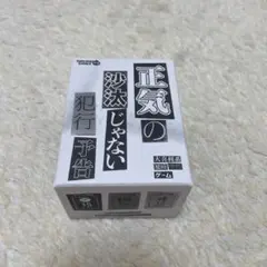 【ブシロード】正気の沙汰じゃない犯行予告 — image 1