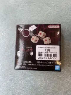 【最安値】 一番くじ 鬮破滅録カイジ E賞 因果応報っ 喰らえピンゾロキーリング — image 1