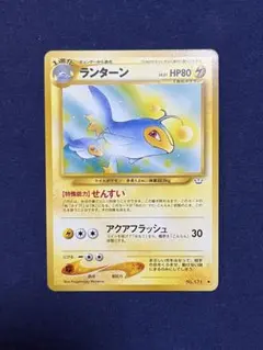 300円 【極美品 未使用】旧裏 ランターン Lanturn vintage — image 1