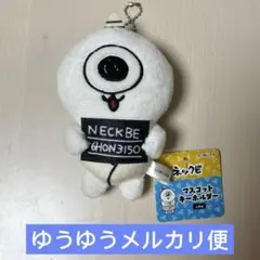 川尻こだま　ネックビ　マスコットキーホルダー — image 1